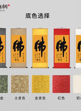佛字中堂挂画童子w拜观音心经佛堂寺庙禅意修身养性装饰卷轴丝绸