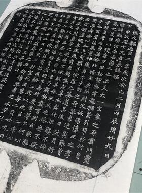 北魏《元显俊墓志铭》L精品魏碑整碑拓本微喷学习临摹范本隶书楷