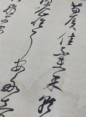明董其昌《临右军帖J》临王羲之草书字帖长卷高清微喷复制临摹范