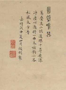 明四家山水画文征明绝c壑鸣琴图真迹微喷复制画仿古画经典装饰
