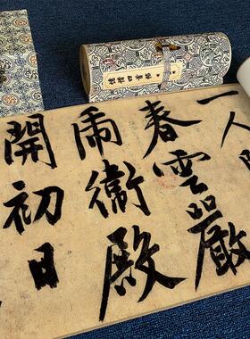文征明大字I行书忆惜四首名家书法字画真迹微喷复制学习临摹字