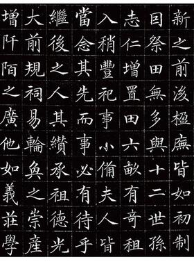 1:1清 徐元礼 楷书 吴氏重d修祠堂记 长卷 拓本真迹复制品29x102c