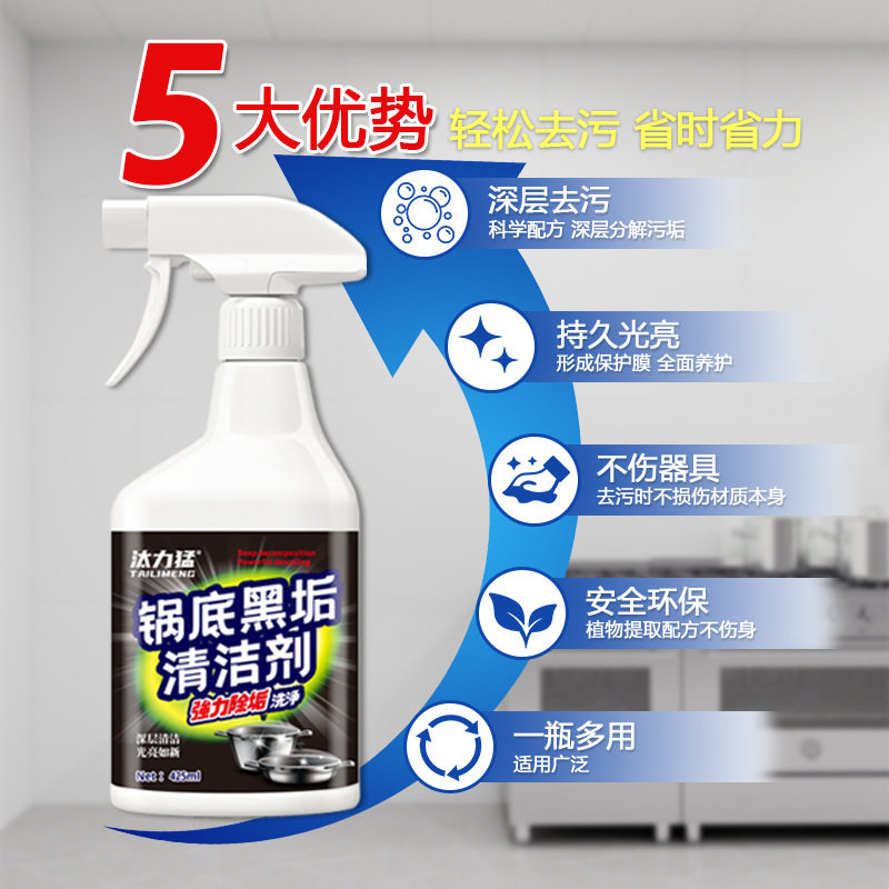 汰力猛锅底黑垢清洁剂不锈钢具去重油黑焦清洗剂除黑垢去污除黑剂,淘宝优惠券,粉丝福利购,淘宝优惠卷