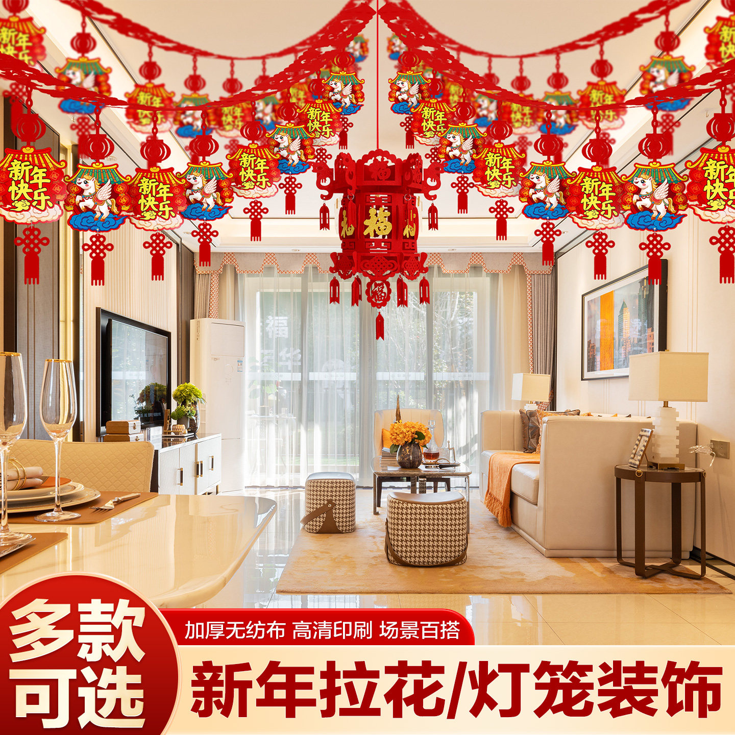 福字拉花挂件装饰品商场店铺新年春节过年氛围场景布置客厅彩带条,淘宝优惠券,粉丝福利购,淘宝优惠卷