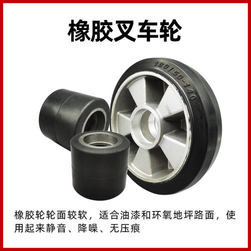 诺力叉车轮手动液压搬运车轮子3吨5吨尼龙橡胶PU聚氨酯轮地牛配件 - 图2