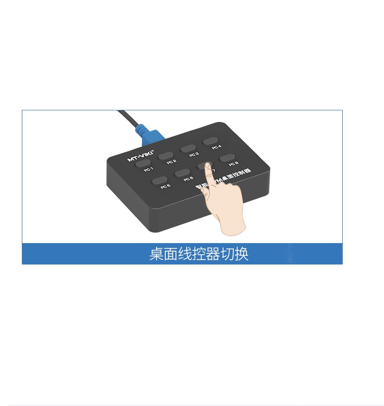 迈拓维矩 MT-801UK-L 801UK  801uk-C切换器8口 KVM 桌面开关 桌面控制器 桌面遥控器多电脑桌控 - 图1