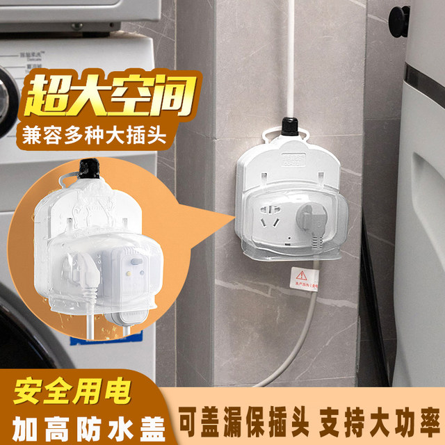 Waterproof and leakage electricity Insert toilet water heater toilet electric water faucet anti -leakage socket 10 to 16A