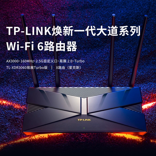[FA SF] TPLINK Беспроводной маршрутизатор Wi-Fi6 Home Gigabit Port высокоскоростной AX3000 Двойная частота 5G TP-Link Двойная широкополосная большая квартира