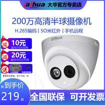 Dahua 2 million HD POE Internet Camera Home Mobile Phone distal to monitor DHIPC-DHW1220C Spot