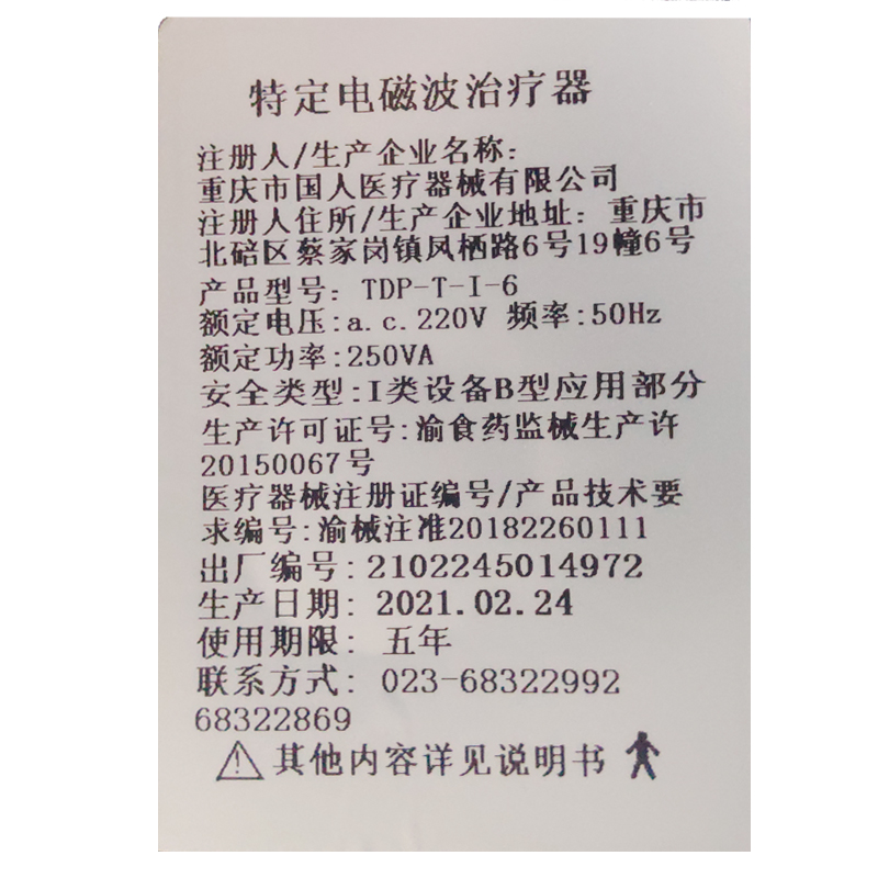 国仁红外线电磁波tdp理疗灯家用医专用治疗器台式电烤灯神灯热敷-图2