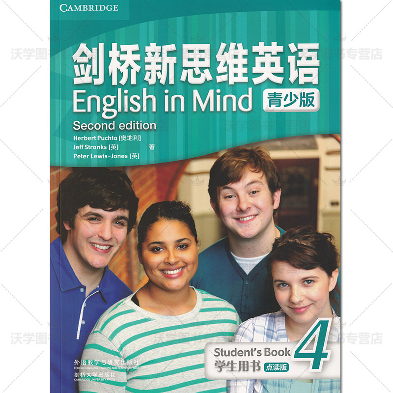 剑桥新思维英语青少版English in mind第二版4级别学生书+练习册套装外国语学校精选教材KET/PET考试教辅Englishinmind点读版现货