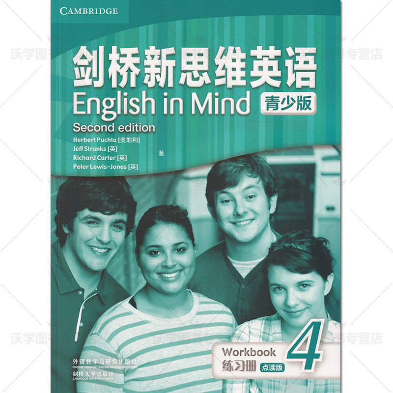 剑桥新思维英语青少版English in mind第二版4级别学生书+练习册套装外国语学校精选教材KET/PET考试教辅Englishinmind点读版现货