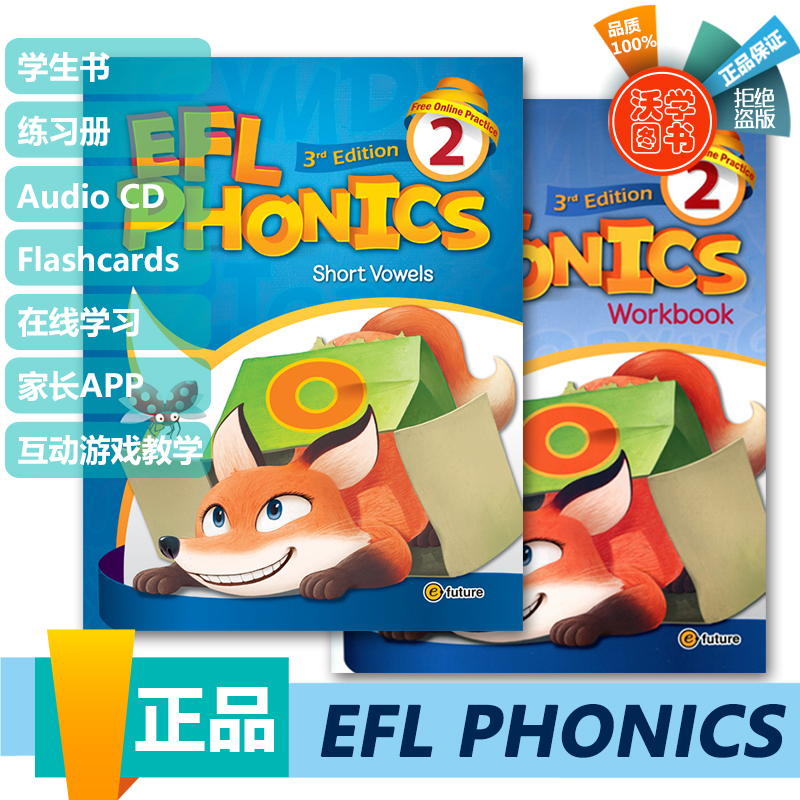 少儿英语自然拼读教材 EFL Phonics 1/2/3/4/5级 麦克森eflphonics 26个字母发音儿童启蒙英语培训教材 含在线学习APP
