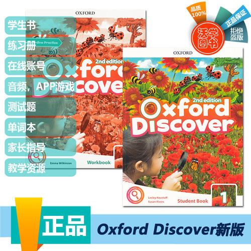 新版第二版Oxford Discover原版正版教材1/2/3/4/5/6级牛津少儿英语探索发现系列英语科普系列含正版激活码oxforddiscover-图2