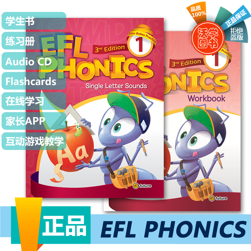 少儿英语自然拼读教材 EFL Phonics 1/2/3/4/5级 麦克森eflphonics 26个字母发音儿童启蒙英语培训教材 含在线学习APP