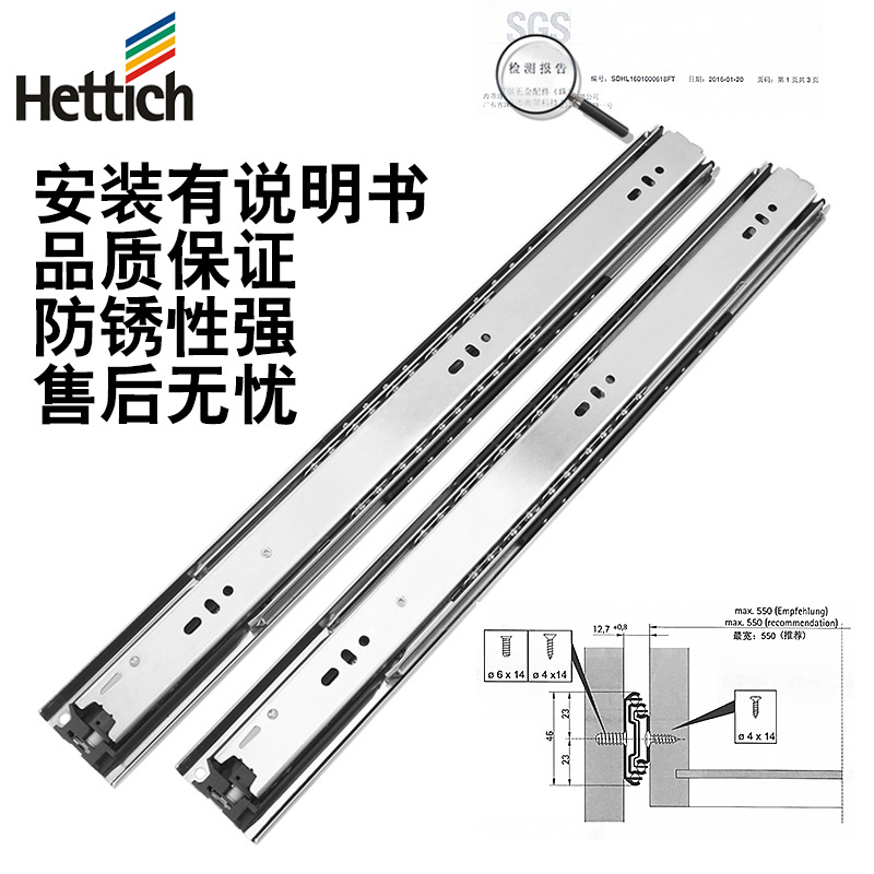 Hettich/海蒂诗德国KA05632/ 922152600阻尼缓冲滑轨三节抽屉轨道 - 图0