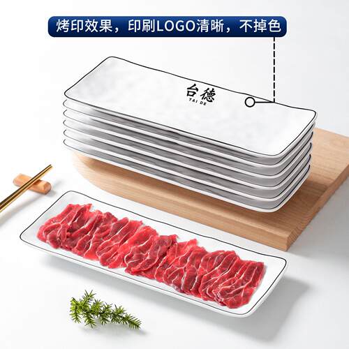 密胺菜盘仿瓷餐塑料餐盘方形牛火锅肉店CYK肉盘长白色配具菜盘子 - 图1