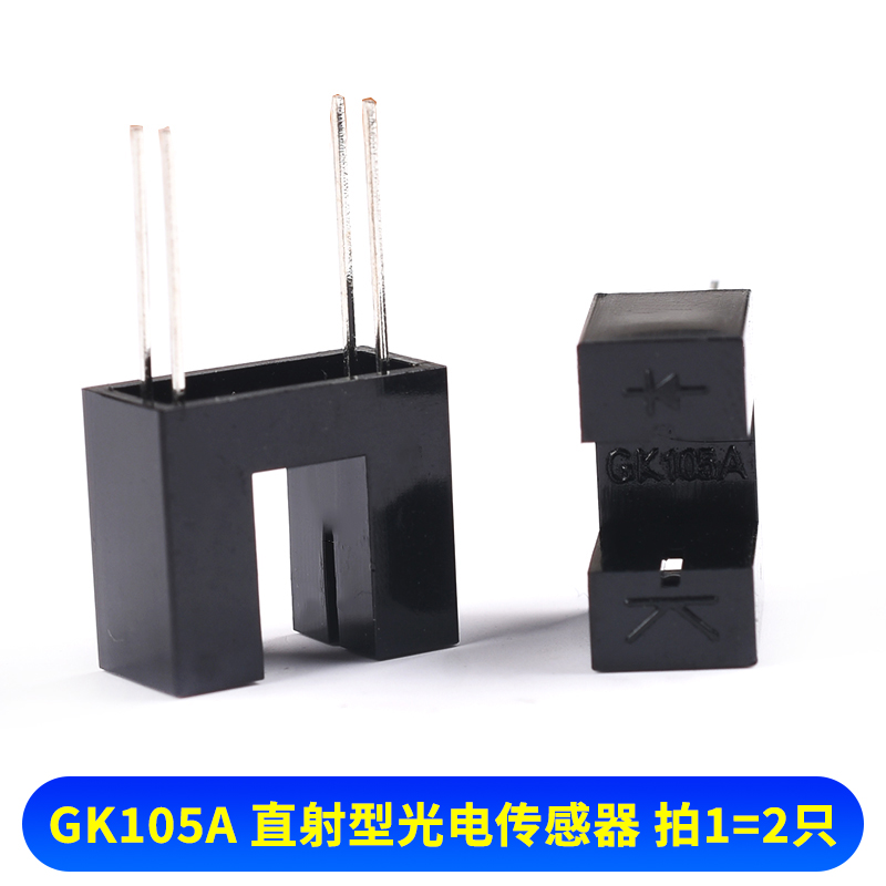 直射对射式光电传感器槽型光耦光电开关ST150 H2010 ITR9606/960 - 图0