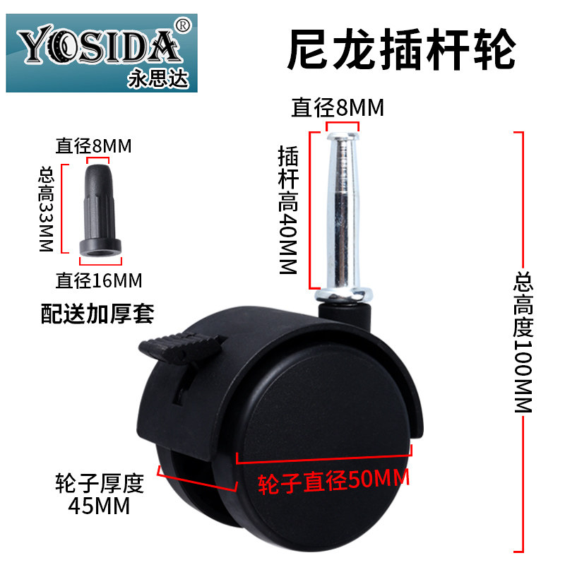 2寸夹板轮婴儿床万向轮插杆儿童床脚轮文件家具脚轮配件轮轱辘,淘宝优惠券,粉丝福利购,淘宝优惠卷