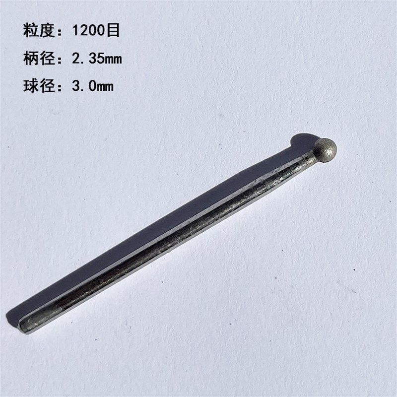 1200目金刚砂磨头玉石修光针2.35球针F雕刻工具600目精磨细砂磨针,淘宝优惠券,粉丝福利购,淘宝优惠卷