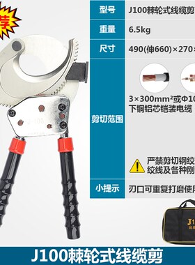 J40J52J95J100电缆剪断线钳铠装剪 电缆棘轮式钢芯绞线手动电缆剪