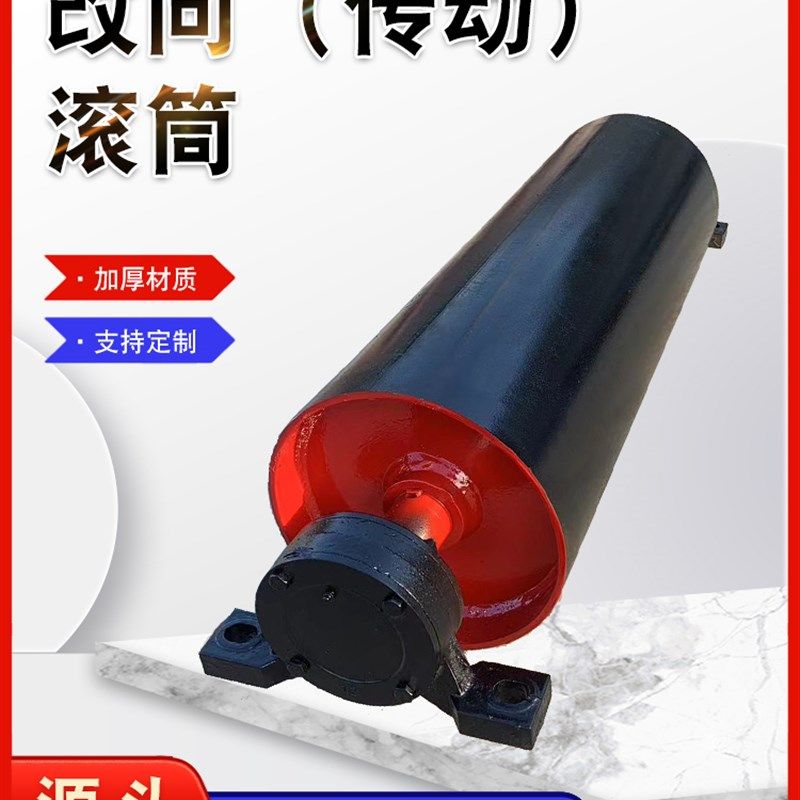 输送机皮带无动力托辊传动主动改向滚筒滚轴包胶头尾轮传送带配件,淘宝优惠券,粉丝福利购,淘宝优惠卷