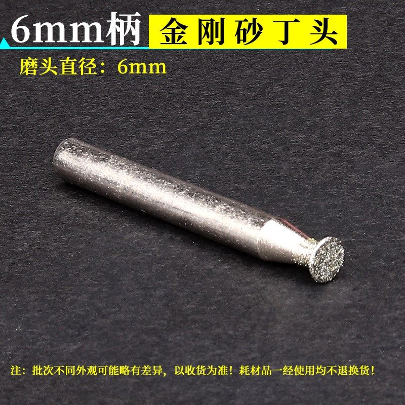 石雕工具金刚砂磨头大理石材墓碑刻字玉雕磨针手电钻电磨雕刻刀头,淘宝优惠券,粉丝福利购,淘宝优惠卷