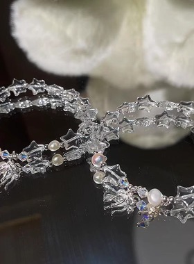 芋头波波白水晶星星手链