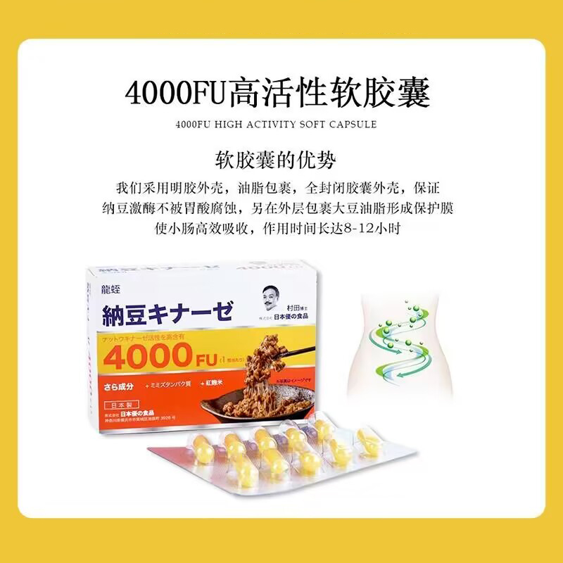 3盒日本原装进口红曲纳豆激酶4000FU软胶囊地龙蛋白正品旗舰店 - 图0