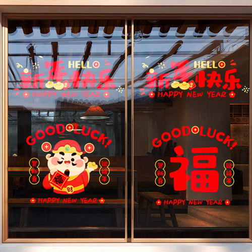 新年装饰2026窗花静电玻璃贴纸春节马年场景布置氛围门贴窗贴店铺 - 图2