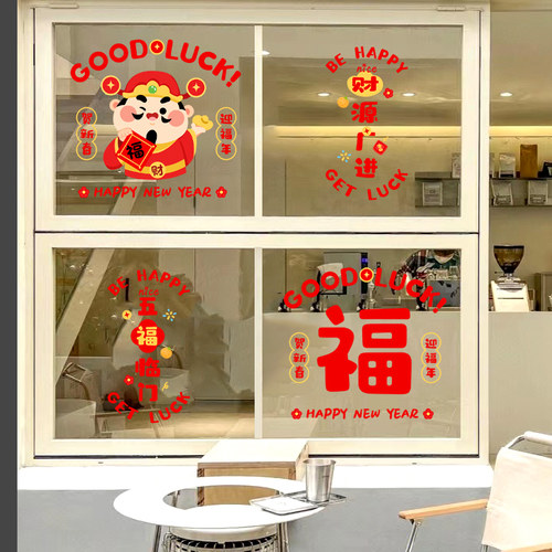 新年装饰2026窗花静电玻璃贴纸春节马年场景布置氛围门贴窗贴店铺 - 图0