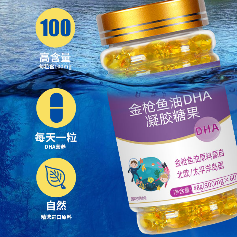 深海金枪鱼油DHA可搭配dha海藻油儿童学生初高中成人鱼肝油软胶囊-图0