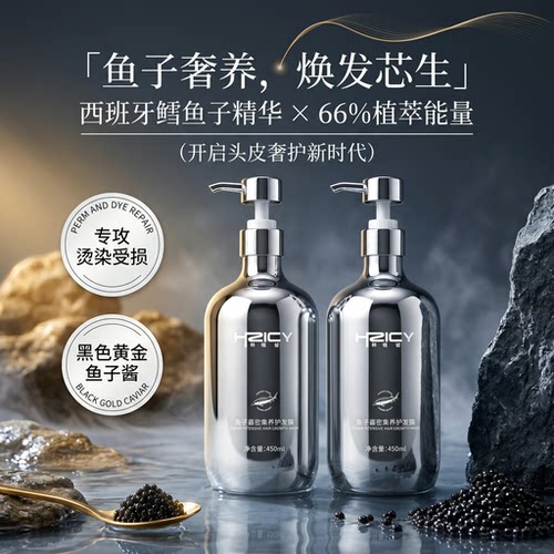 鱼子酱养发膜修复干枯补水柔顺滑毛躁角蛋白矫正营养护发素正品牌 - 图0