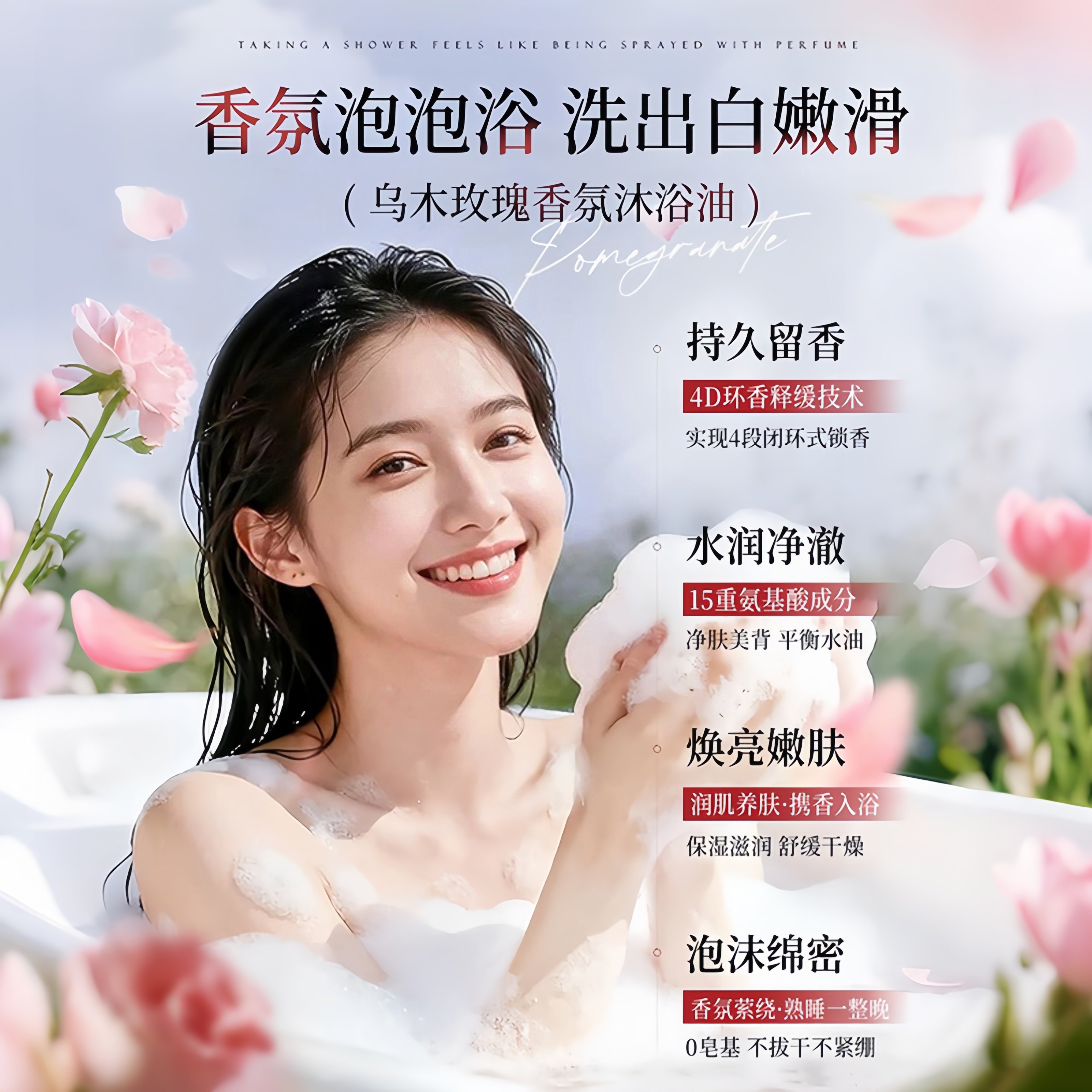 玫瑰香氛沐浴油保湿沐浴露男女士持久留香72小时控油成人官方正品,淘宝优惠券,粉丝福利购,淘宝优惠卷