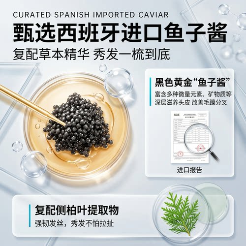 鱼子酱养发膜修复干枯补水柔顺滑毛躁角蛋白矫正营养护发素正品牌 - 图2