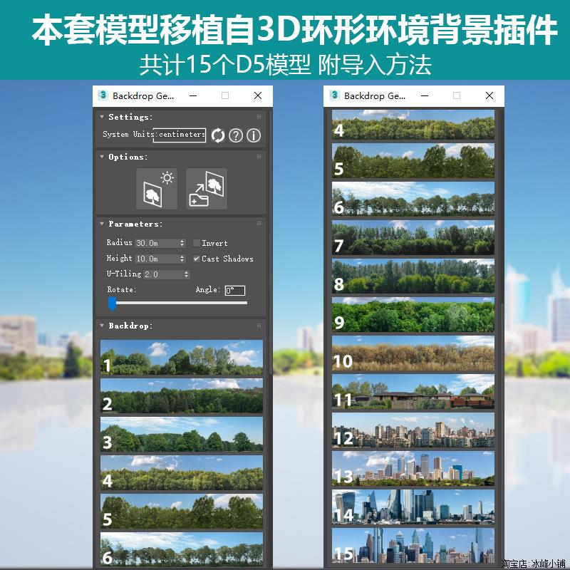 D5渲染器城市环形环境背景反射配景园林远景本地资源库模型素材包 - 图0