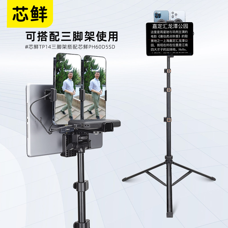芯鲜XF9旋风9号双机位散热器大屏幕提词器走播云台 双手机多平台移动直播稳定器带腰撑肩带适配大疆RS4 RS5