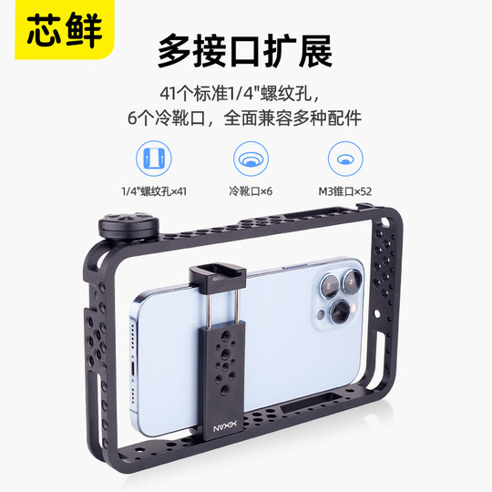 芯鲜WK01悟空手机兔笼全金属散热器充电宝通用vlog拓展框支架平衡稳定手持拍照摄影手柄配件手机蓝牙助拍器