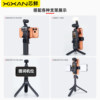 Xinxian P4T is suitable for DJI Pocket4/4P Pocket3 live broadcast bracket teleprompter monitoring mobile phone clip expansion rack horizontal and vertical shooting universal mobile phone rack expandable fill light walking accessories