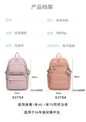 2026年新款书包女初中生韩版轻便防水大容量高颜值少女小学生双肩 - 图1
