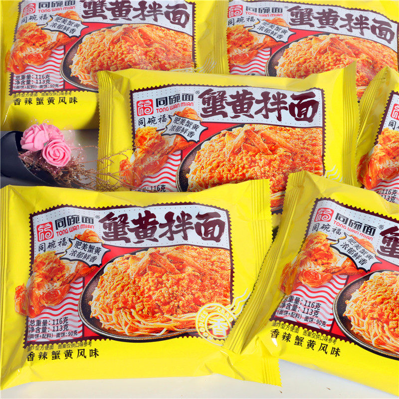 同碗福超辣火鸡面整箱干拌面宿舍夜宵速食免煮方便面泡面零食,淘宝优惠券,粉丝福利购,淘宝优惠卷