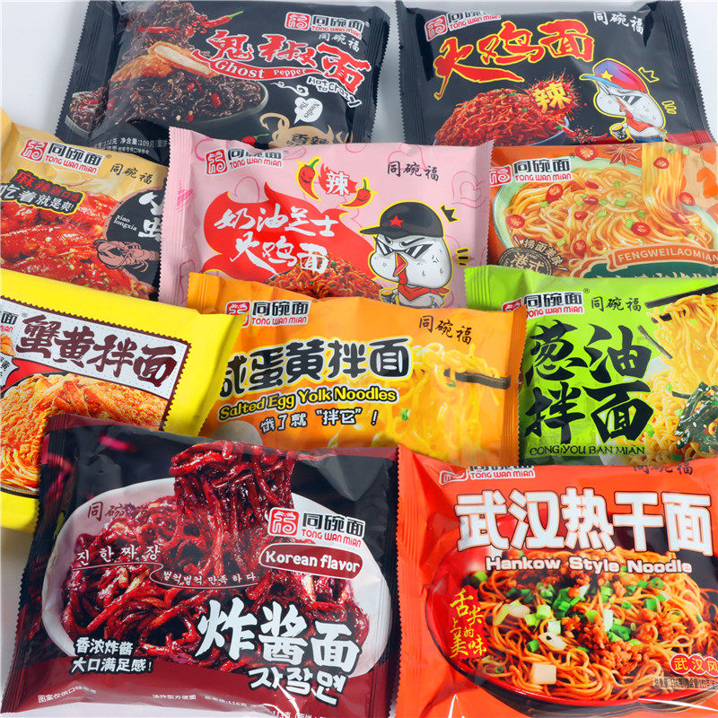 同碗福超辣火鸡面整箱干拌面宿舍夜宵速食免煮方便面泡面零食,淘宝优惠券,粉丝福利购,淘宝优惠卷