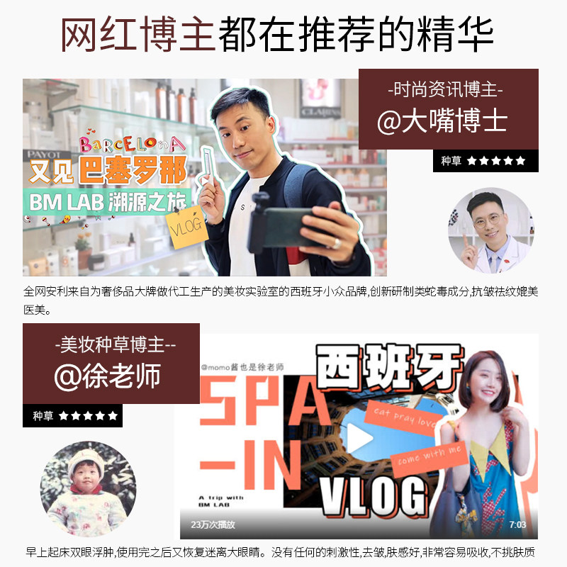 西班牙bm lab贝玫蒂熬夜精华蛇毒 beautemediterranea液态精华