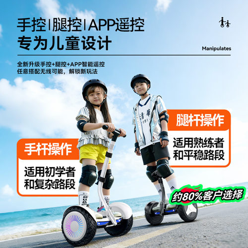 领奥电动智能儿童自动平衡车6到8到12岁10到15岁以上成人2026新款 - 图1