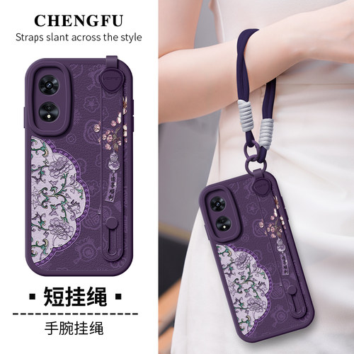 琛赋适用oppo a98手机壳a97新款a96防摔a95斜挎a93s挂绳a58复古宫廷a57背带a56腕带a55女52外壳53男a5套a3pro - 图0