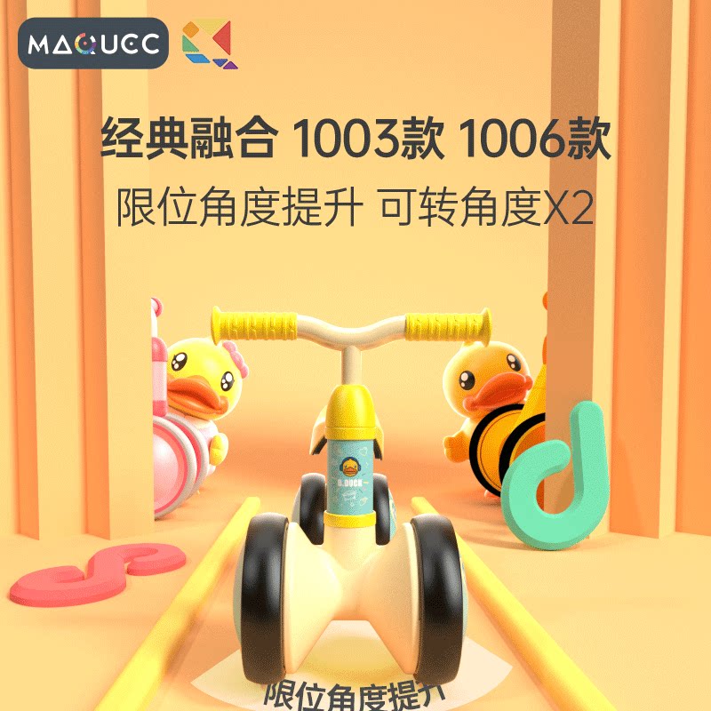 脚踏2-5岁1周岁礼物小黄鸭平衡车 麦巧适踏行车/滑行学步车