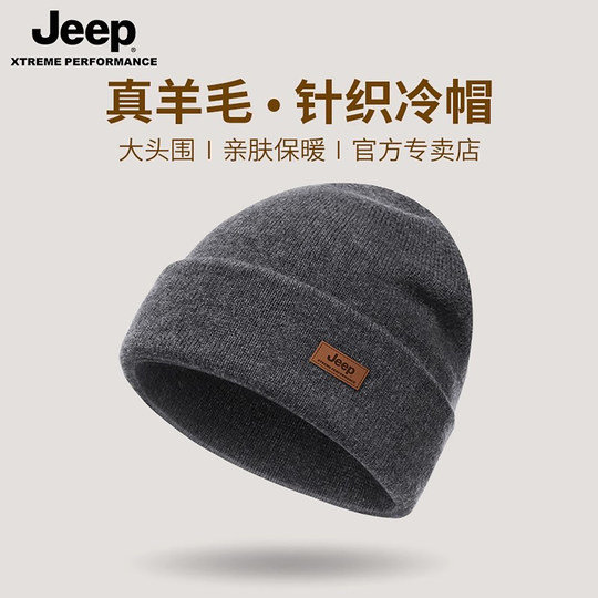 Men's hat winter warm woolen hat jeep jeep