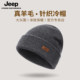 Men's hat winter warm woolen hat jeep jeep