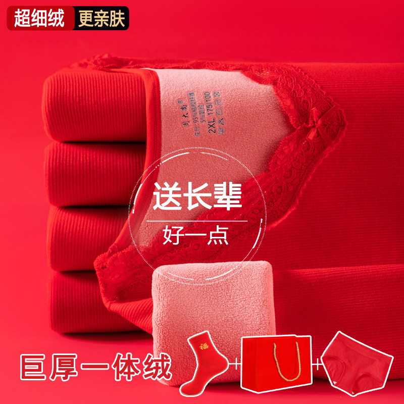 本命年保暖内衣女加绒加厚套装2026马年妈妈大红色结婚秋衣秋裤冬,淘宝优惠券,粉丝福利购,淘宝优惠卷