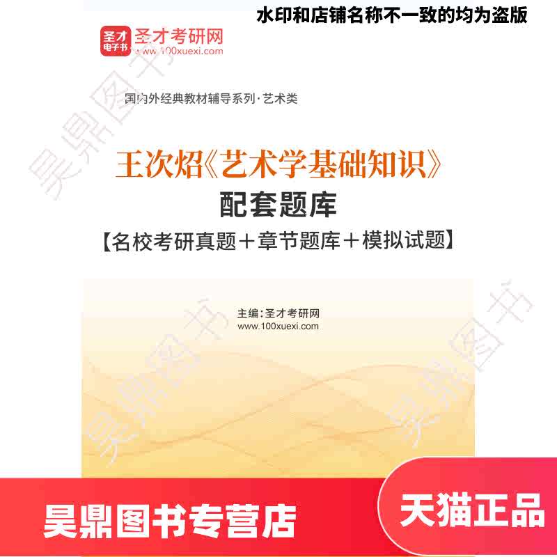 知识王题库 新人首单立减十元 21年9月 淘宝海外